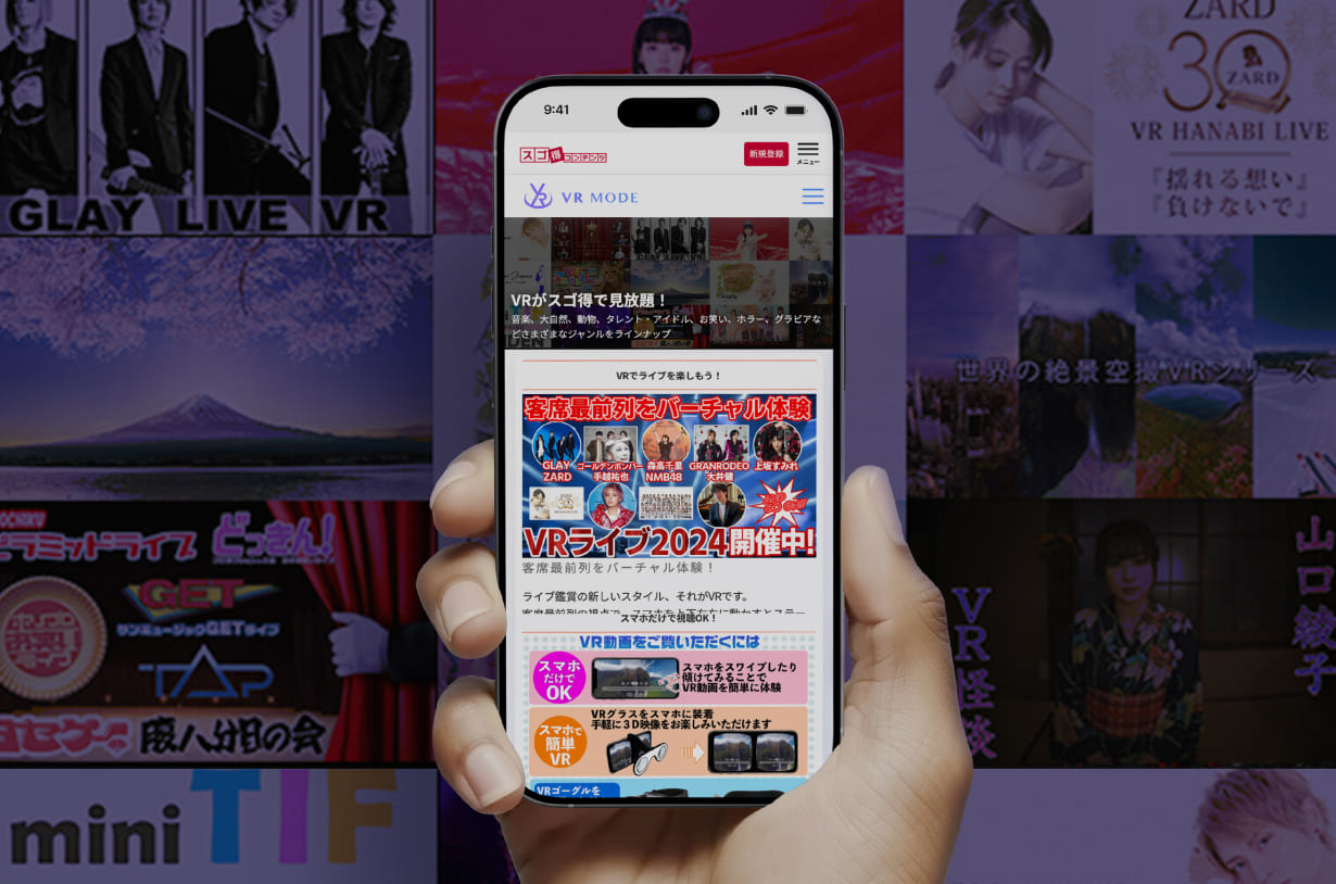 定額サービス（docomoスゴ得）